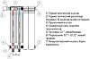 Радиатор биметаллический Rifar Monolit Ventil 350 14 секций левое подключение