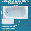 Акриловая ванна 1MarKa Elegance 01эл1770кс1+ белый