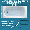 Акриловая ванна 1MarKa Elegance 01эл1370кс1 белый