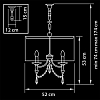 Подвесная люстра Lightstar Paralume 725033