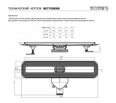 Душевой лоток Bettoserb Compact Line 650 13702510 хром