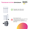 Смеситель для кухни Iddis Pure PURBLPFi05 черный