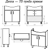 Тумба под раковину Misty Делла 70 Э-Дел-07070-011922дП