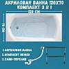 Акриловая ванна 1MarKa Elegance 01эл1270кс1 белый