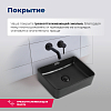 Раковина Aquanet Perfect PERFECT-1-MB черный