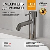 Смеситель для раковины Paini COX 78CR205 хром