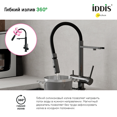 Смеситель для кухни Iddis Ace ACEGMFFi05 графит