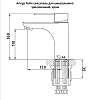 Смеситель для раковины Aringa Рейн AR02007CH хром