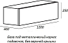 Тумба под металлический каркас Cezares CADRO-120-1C-SO-NR-BLUM, чёрный