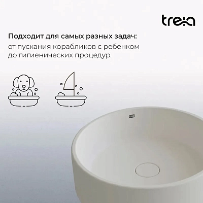 Раковина накладная Treia Rotund Rotund 440-01-Q белый