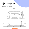 Акриловая ванна DIWO Анапа 150x70 см, с ножками