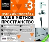 Смеситель для ванны с душем Paini Viva Style P4CRSET3 хром