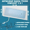 Акриловая ванна 1MarKa Direct 170х100 01дир1710пкс2+ белый