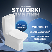 Унитаз-компакт STWORKI Дублин SETK3504-0316 безободковый, с микролифтом