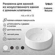 Раковина накладная Treia Rotund Rotund 440-01-Q белый