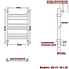 Полотенцесушитель водяной Ника Classic ЛП Г2 80/30 хром