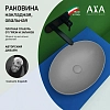 Раковина накладная Axa Decus 8510009 серый