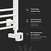 Полотенцесушитель электрический Ewrika Кассандра Pt 90x50 R, белый