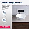 Раковина Aquanet Smart SMART-1 белый