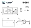 Кухонная мойка Ulgran U-205 U-205-302 бежевый