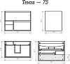 Тумба под раковину Misty Темза 75 П-Тем07075-0121Я