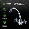 Смеситель для раковины OneLife P03-003cr хром