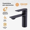 Смеситель Orange Berni M09-021b для раковины, черный матовый