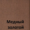 Кухонная мойка 86 см Franke FSG 211 135.0556.705, медный золотой