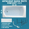 Акриловая ванна 1MarKa Elegance 01эл1270кп белый