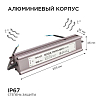 Блок питания Apeyron 24V 100W IP67 4,2A 03-113