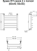 Полотенцесушитель водяной Тругор Браво НП 2 П 60*40 (ЛЦ4)