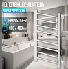 Полотенцесушитель электрический Ника Step-3 STEP-3 80/40 бел мат U белый