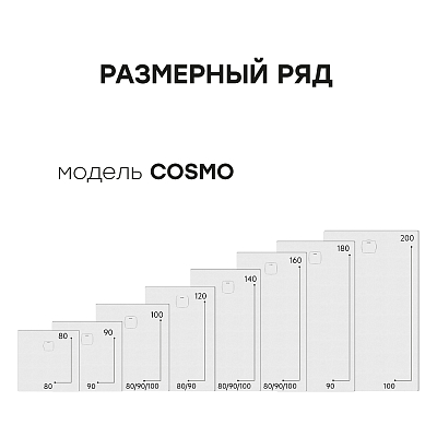 Душевой поддон Starohome Cosmo 100х100 95990638 белый матовый