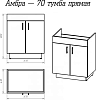 Тумба под раковину Misty Амбра 70 П-Амб0070-011ПР белый