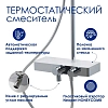 Душевая система WasserKRAFT серия A A113.067.127.CH Thermo хром