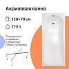 Акриловая ванна Diwo Углич Щ0000055172/Щ0000048581 белый