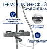 Душевая система WasserKRAFT серия A A199.069.126.087.CH Thermo хром