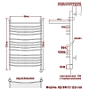 Полотенцесушитель электрический Ника Arc ЛД Г2 ВП 120/60 прав хром