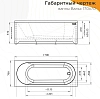 Акриловая ванна Радомир Вальс 1-01-0-0-1-336Ч белый