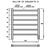 Полотенцесушитель электрический Grois Alex GR-101 50/60 П6 9005 U черный