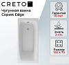 Чугунная ванна Creto Edge 150х70 26-1150 белый