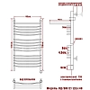 Полотенцесушитель электрический Ника Arc ЛД Г2 ВП 120/40 прав хром