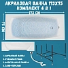 Акриловая ванна 1MarKa Pragmatika 01пр17375кп белый