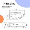 Акриловая ванна Diwo Сочи Щ0000055218/Щ0000055243 белый