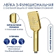 Душевая система WasserKRAFT серия A A199.260.201.BG Thermo золото