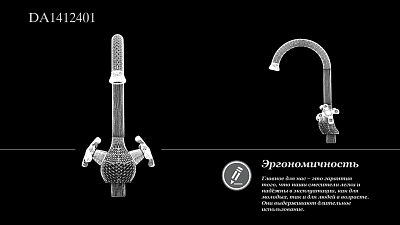 Смеситель D&K Lorsch Hessen DA1412401 для кухонной мойки