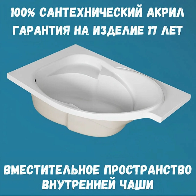 Акриловая ванна 1MarKa Ergonomika 175х110 01эрг17511пкс2+ белый