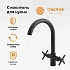 Смеситель для кухни Orange Mia M34-821B черный