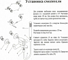 Смеситель KAISER County 55222 для ванны с душем