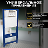 Система инсталляции для унитазов San More Leggero SMI971901